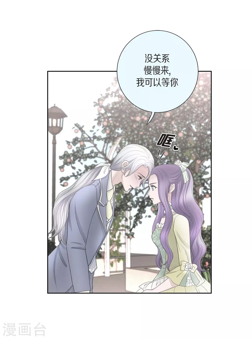 第34话 初恋 第34页