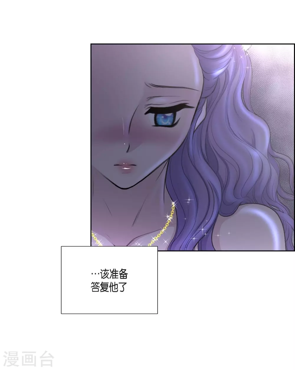 第34话 初恋 第39页