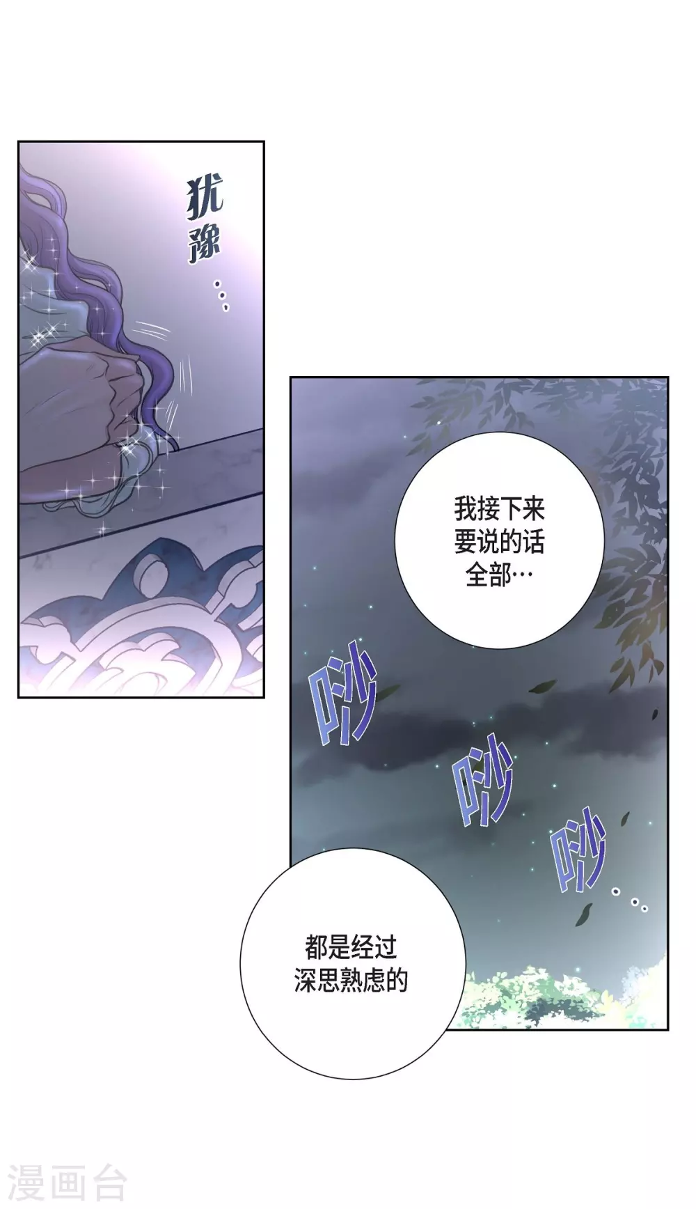 第34话 初恋 第44页