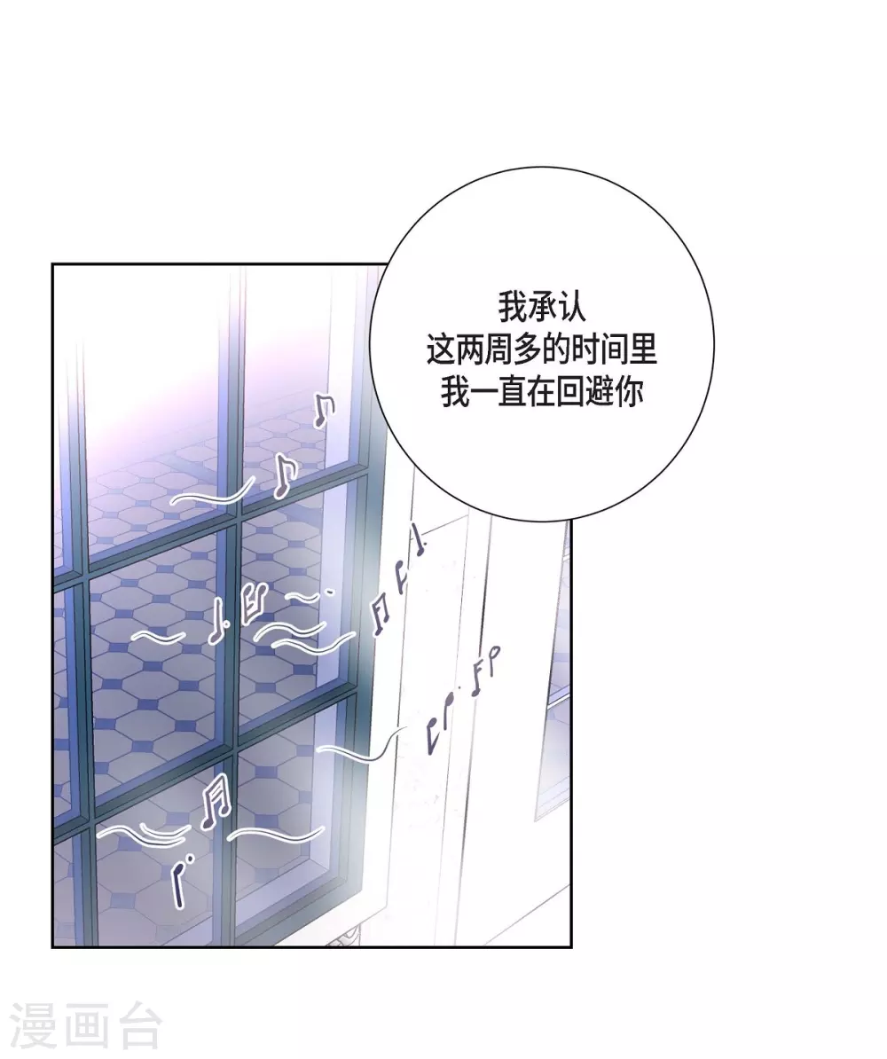 第34话 初恋 第45页