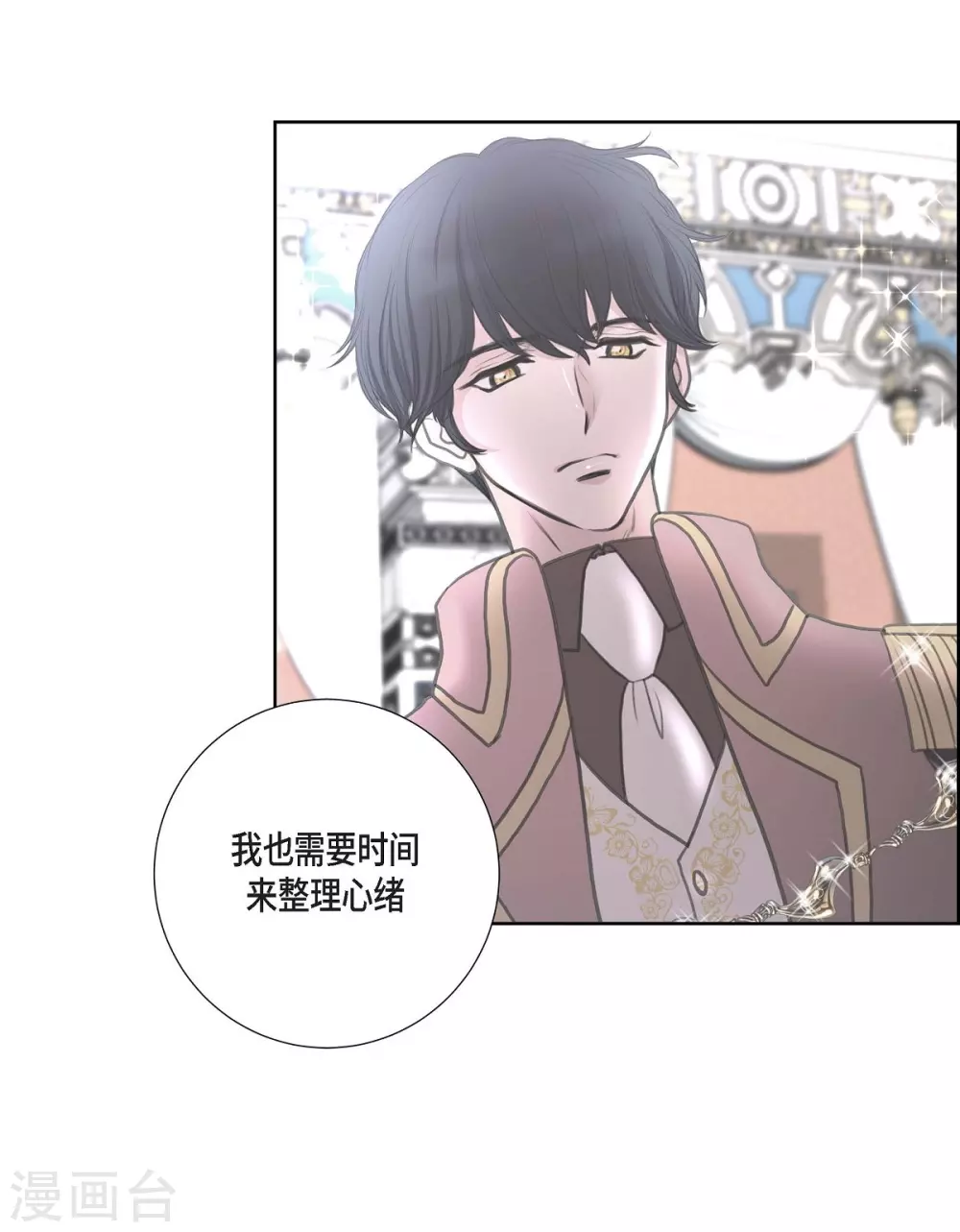 第34话 初恋 第46页