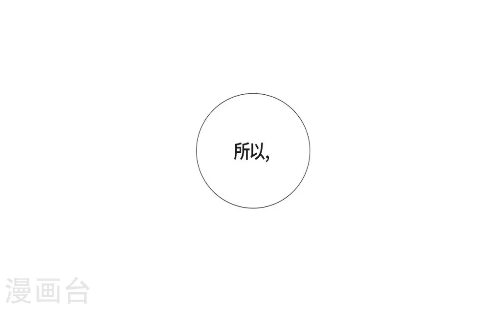 第34话 初恋 第47页