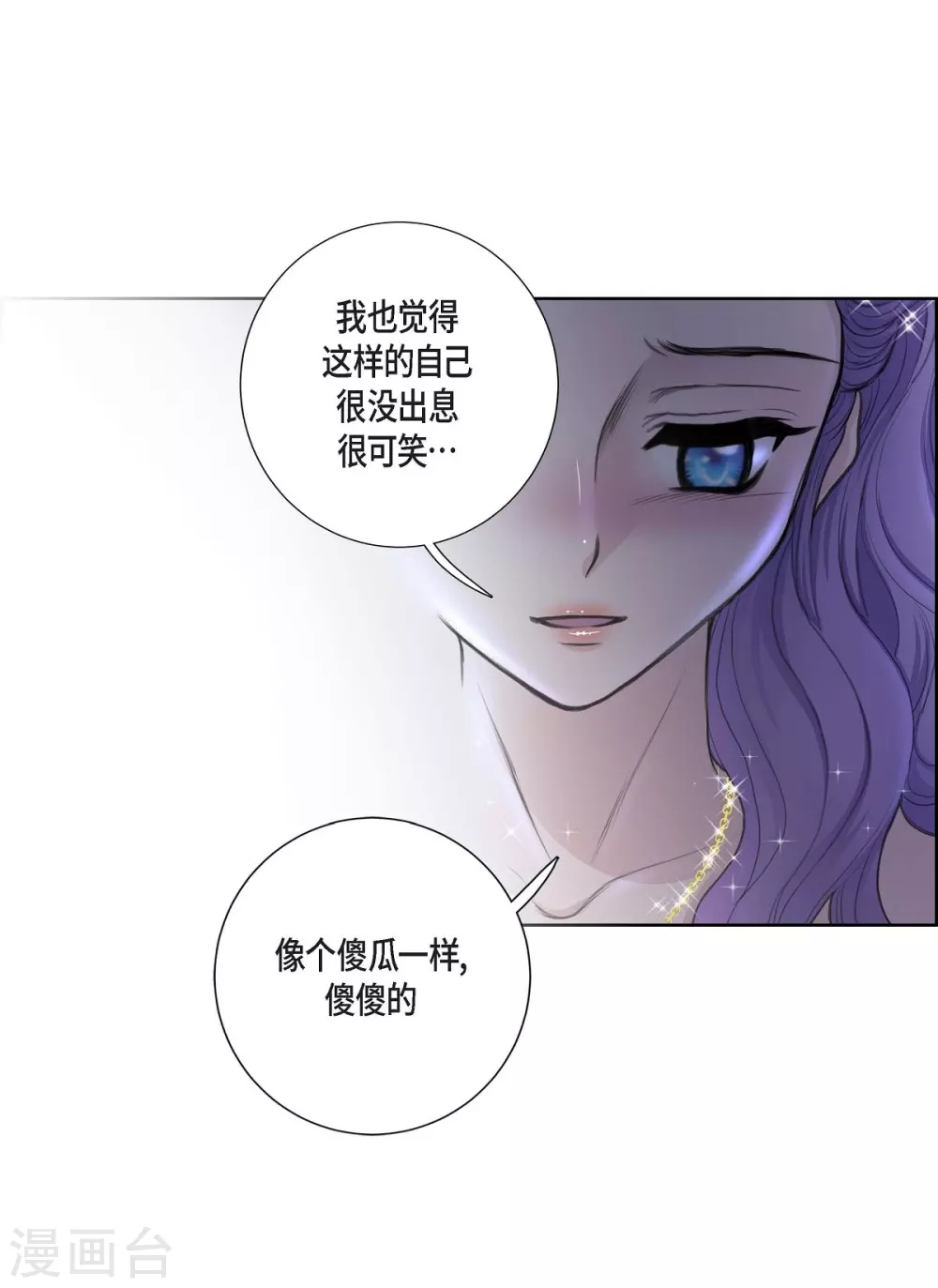 第34话 初恋 第53页