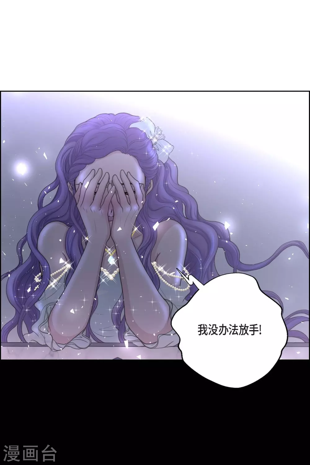 第34话 初恋 第55页