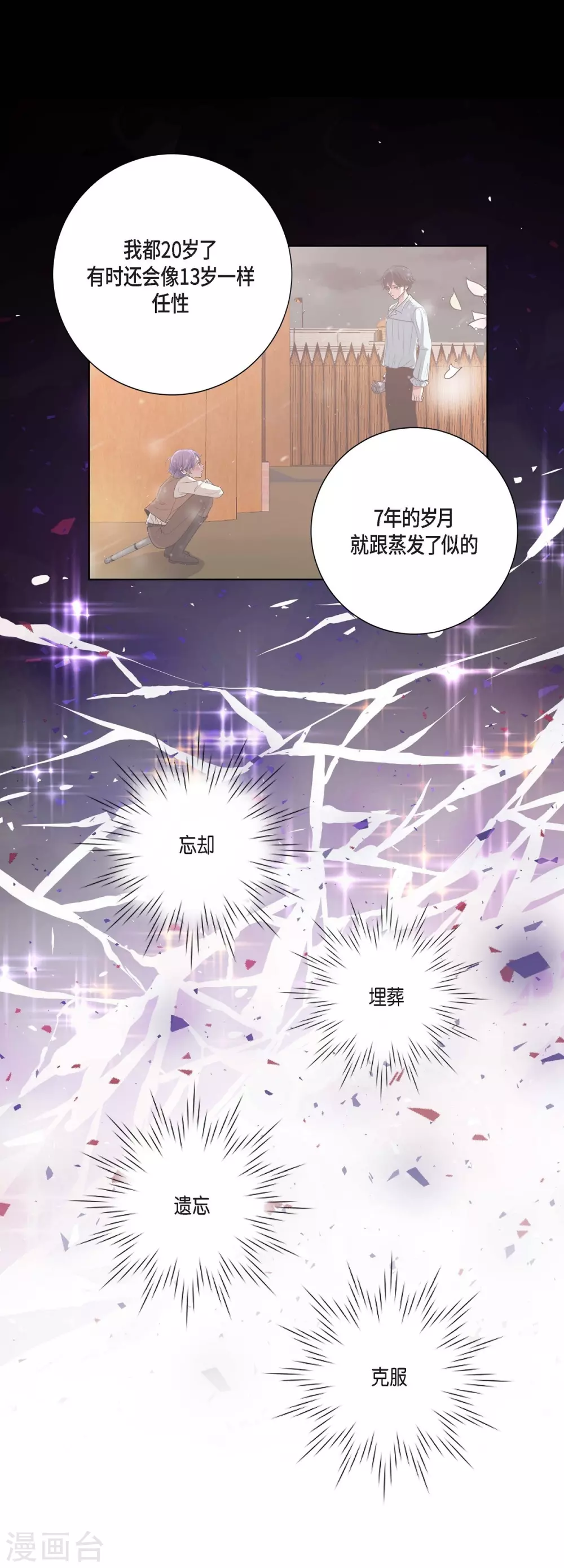 第34话 初恋 第56页