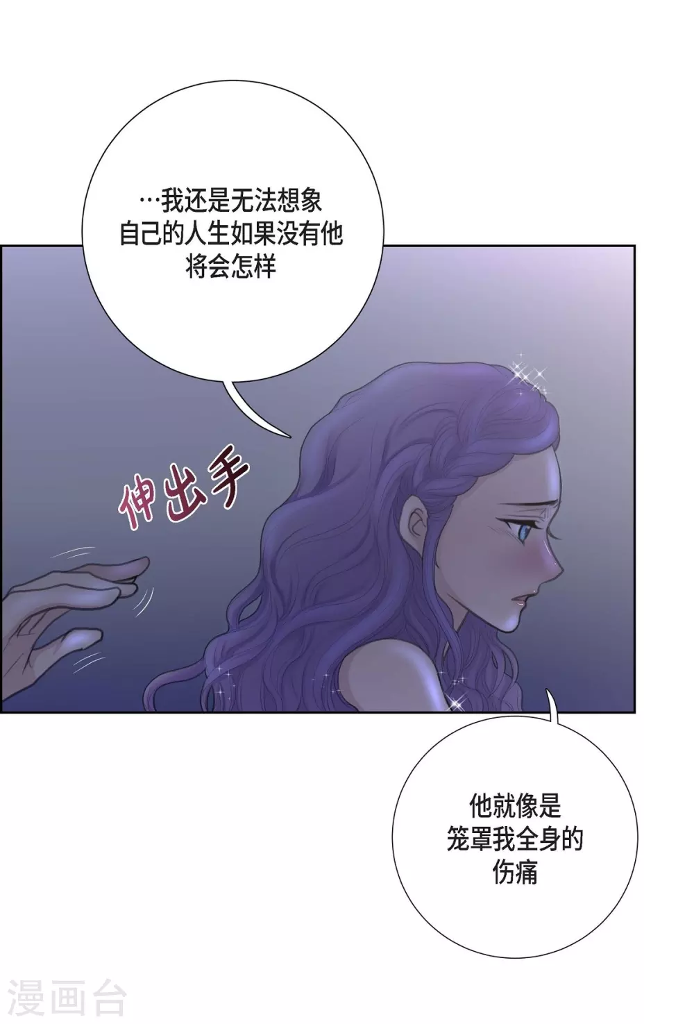 第34话 初恋 第58页