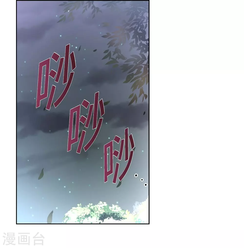第35话 留在我身边吧 第1页