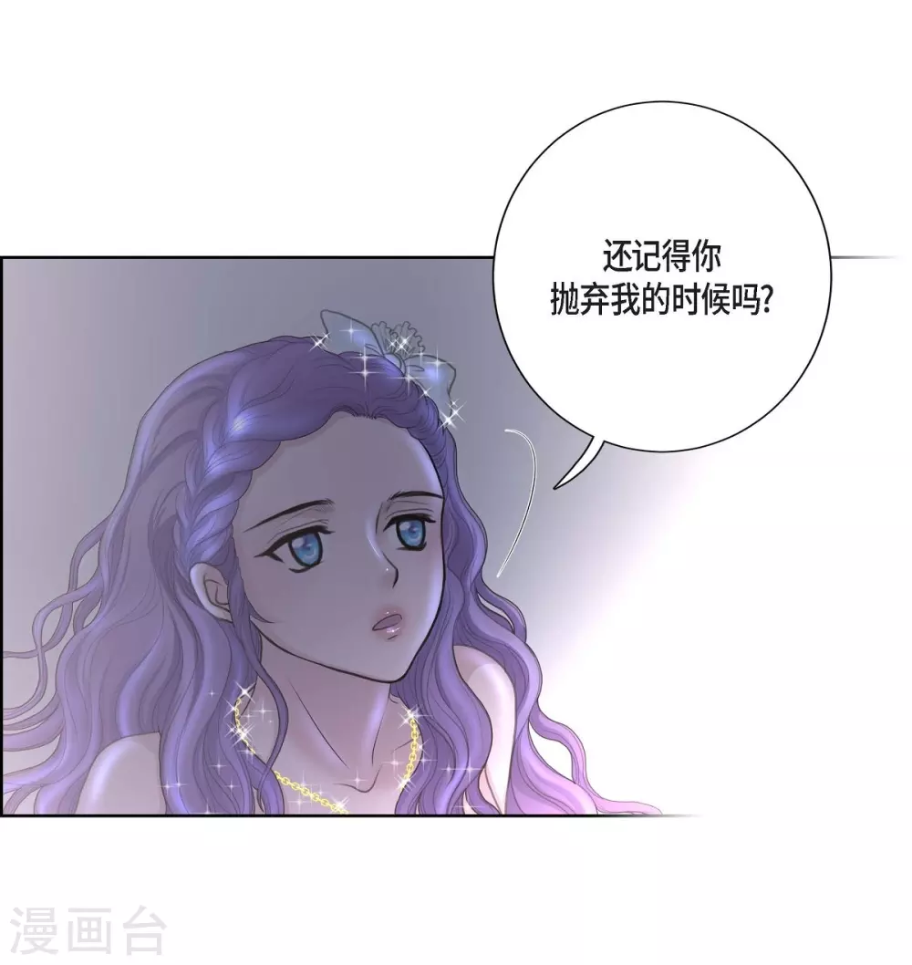 第35话 留在我身边吧 第35页
