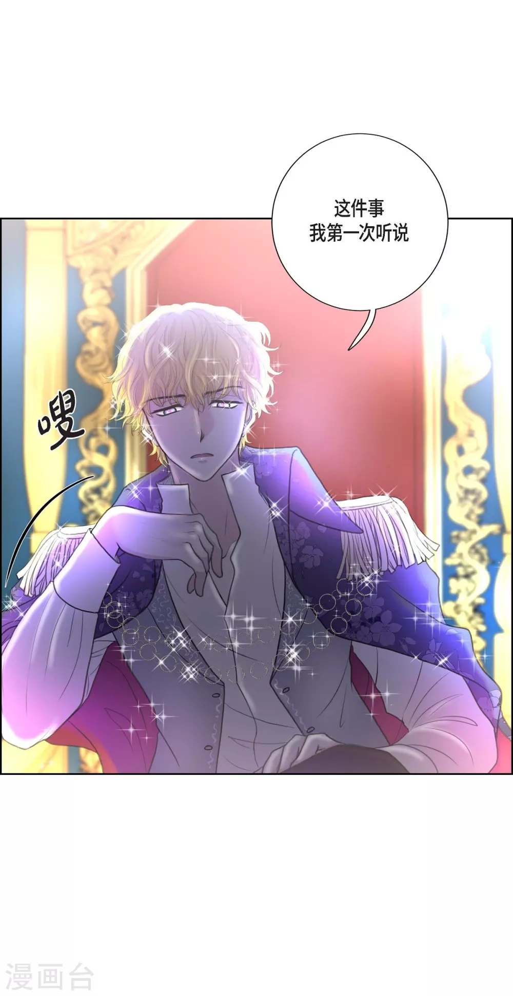 第35话 留在我身边吧 第65页