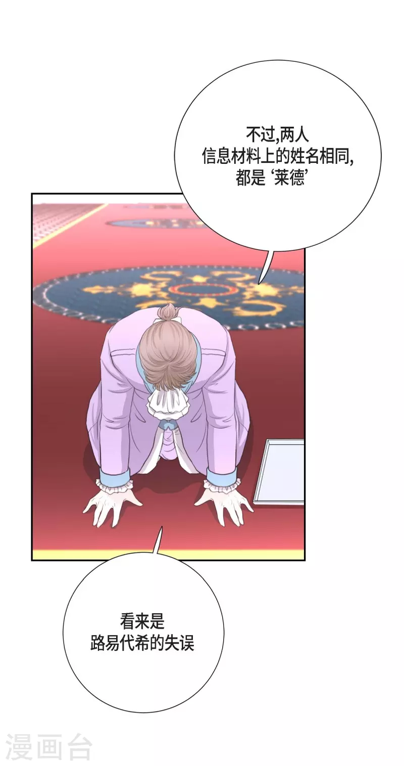 第36话 暗杀威胁 第5页