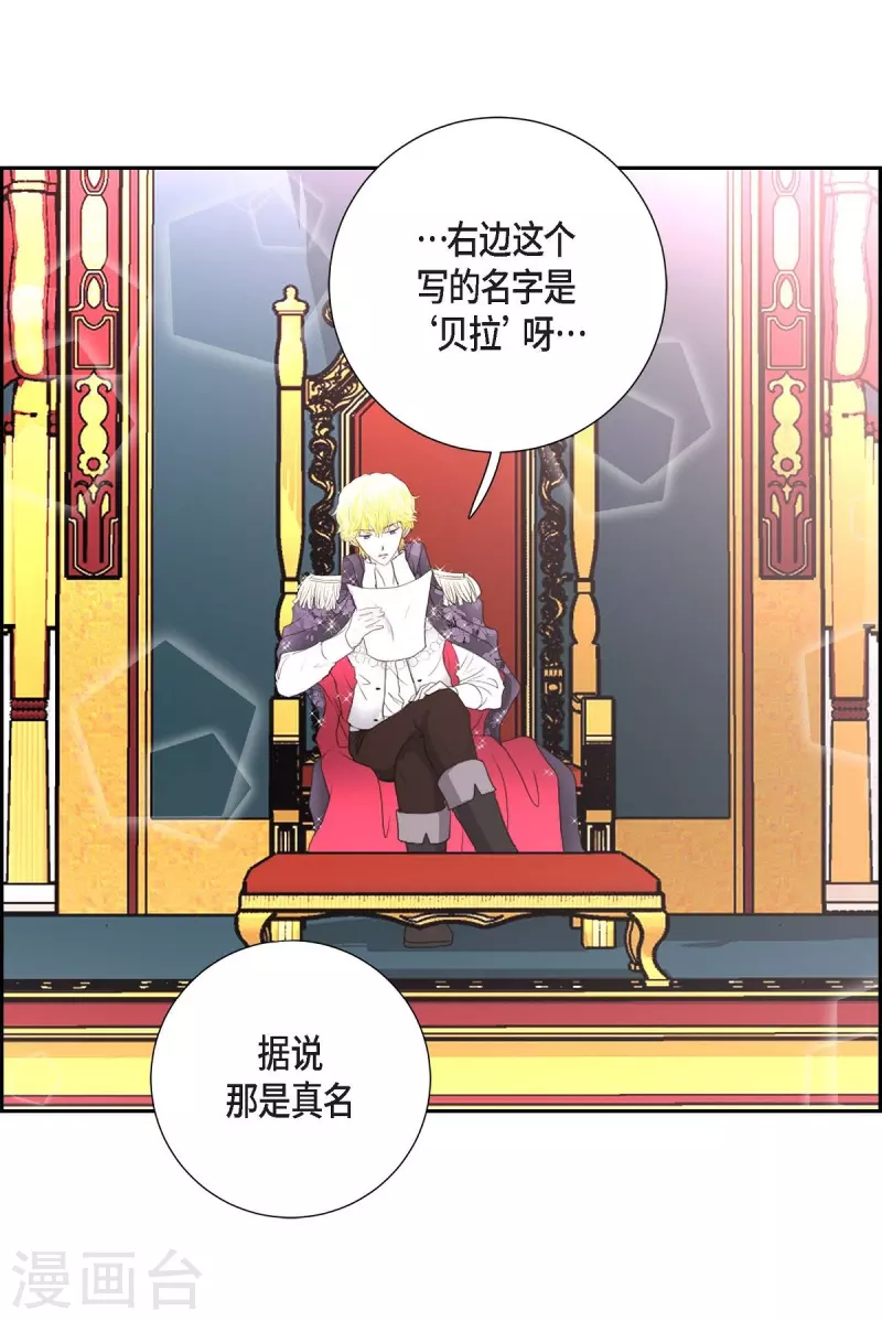 第36话 暗杀威胁 第6页