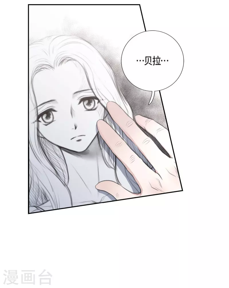第36话 暗杀威胁 第8页