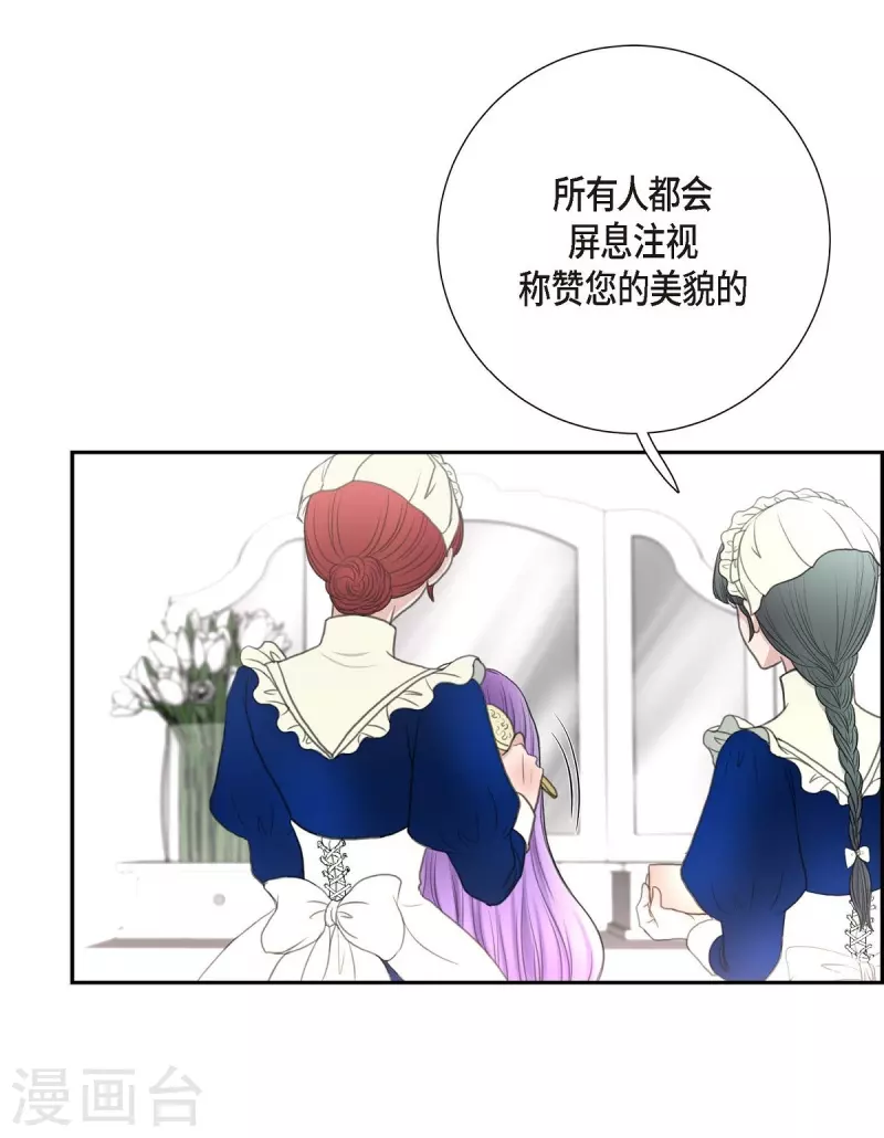 第36话 暗杀威胁 第20页