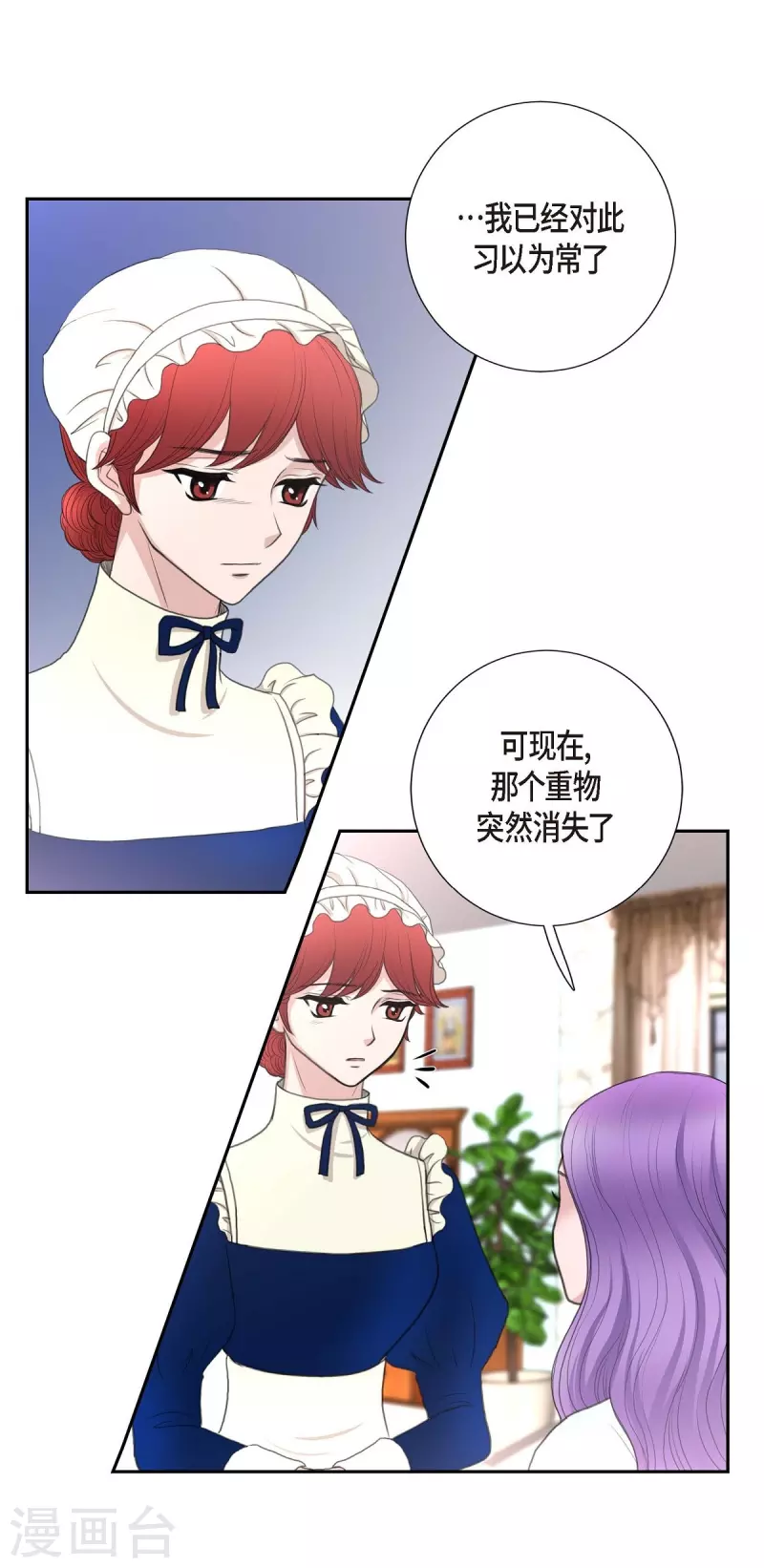 第36话 暗杀威胁 第26页