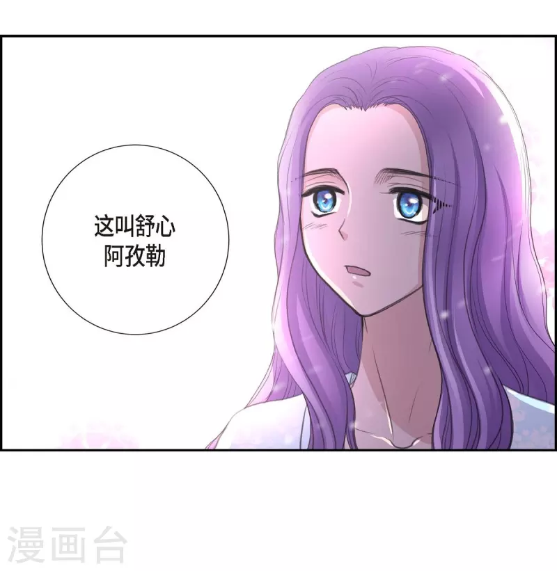 第36话 暗杀威胁 第29页