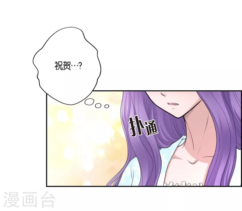 第36话 暗杀威胁 第35页