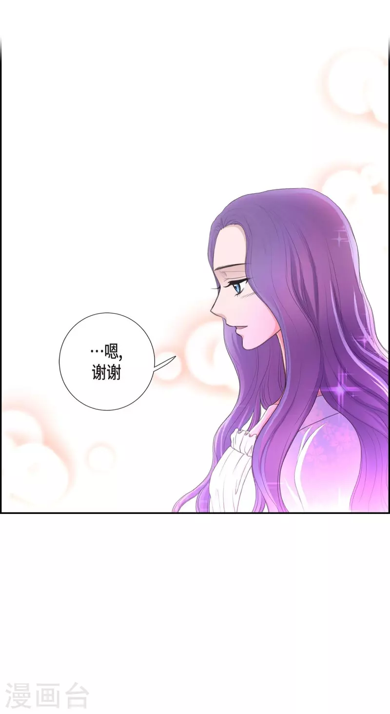第36话 暗杀威胁 第36页