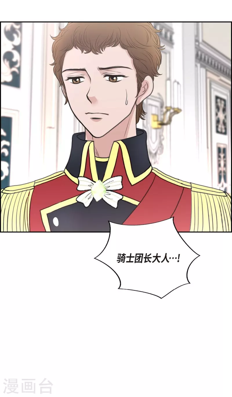 第36话 暗杀威胁 第42页