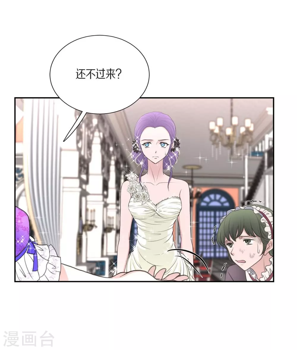 第37话 谋陷 第16页