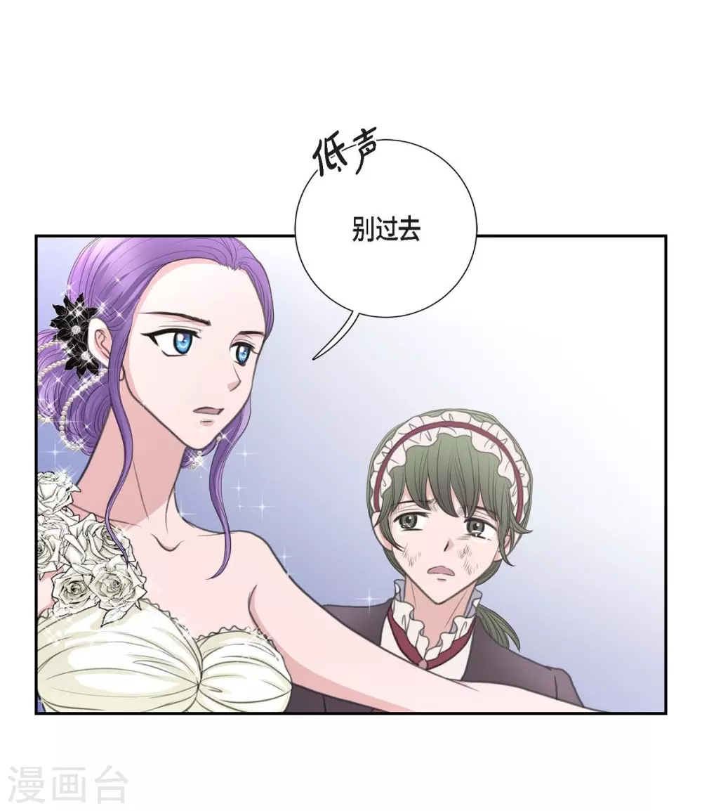 第37话 谋陷 第19页