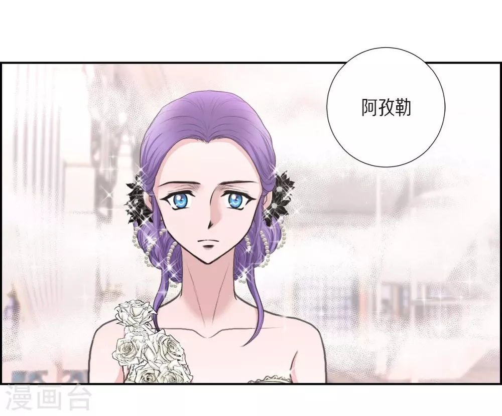 第37话 谋陷 第31页