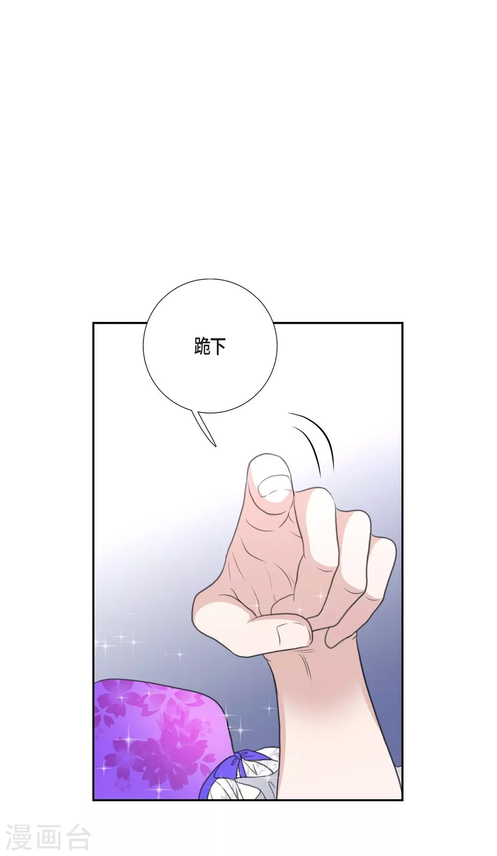 第37话 谋陷 第33页