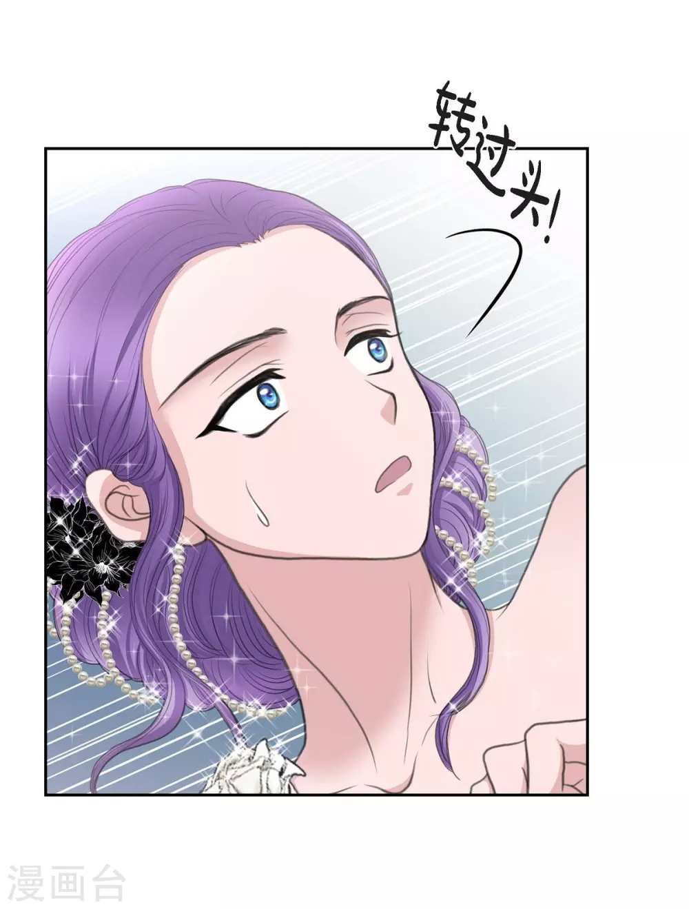 第37话 谋陷 第48页