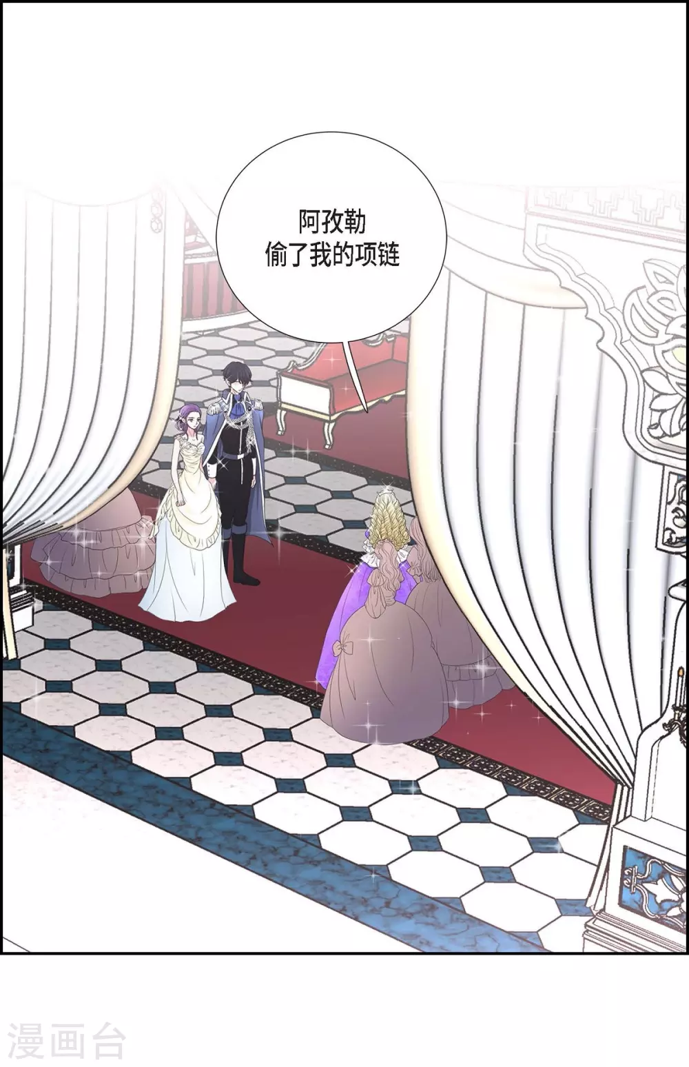 第38话 小把戏 第1页