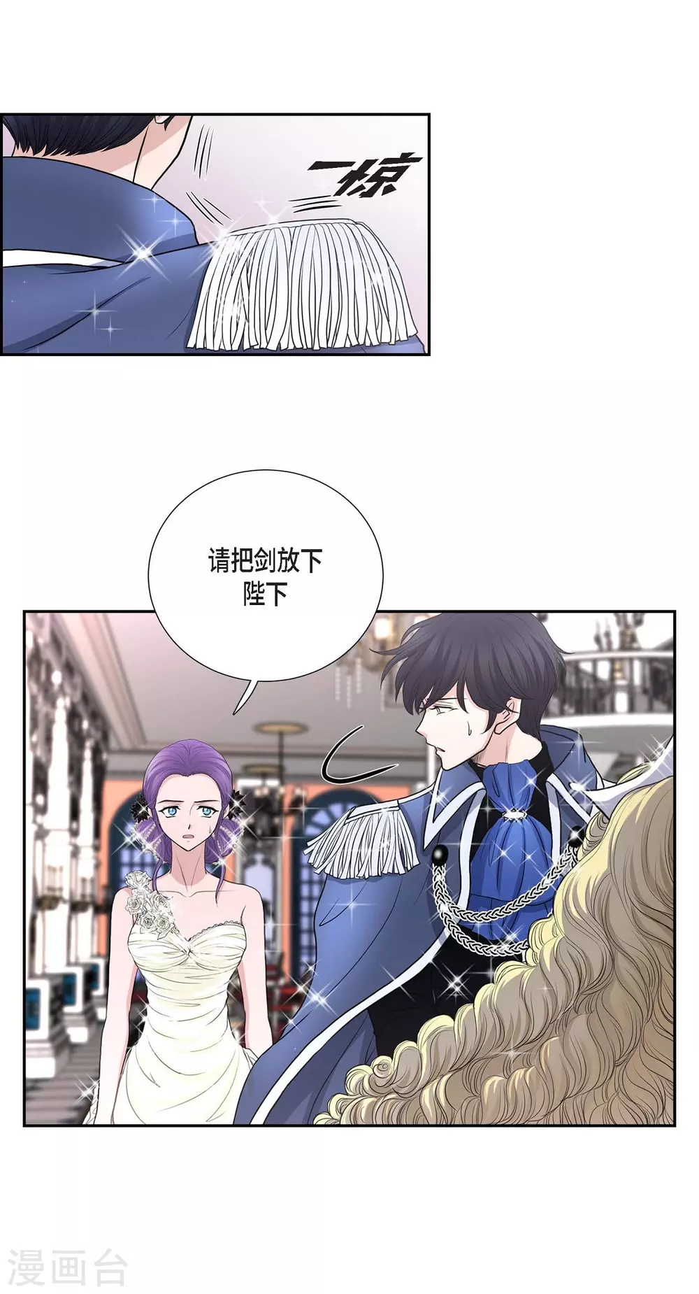 第38话 小把戏 第12页