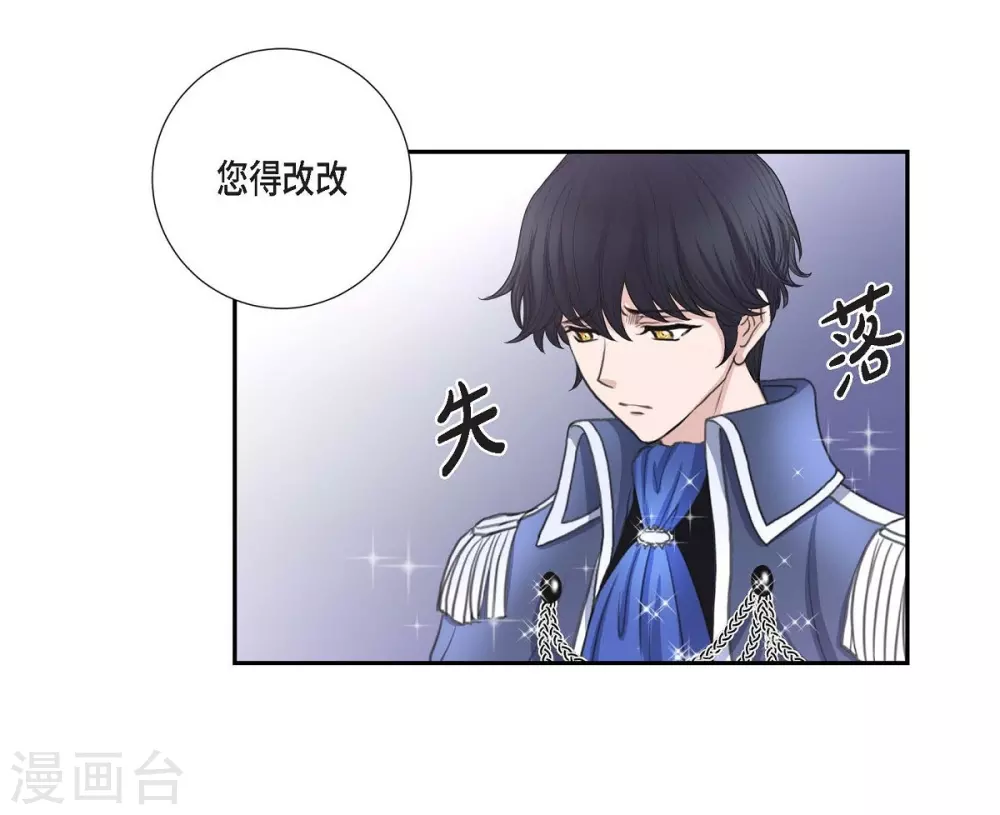 第38话 小把戏 第16页