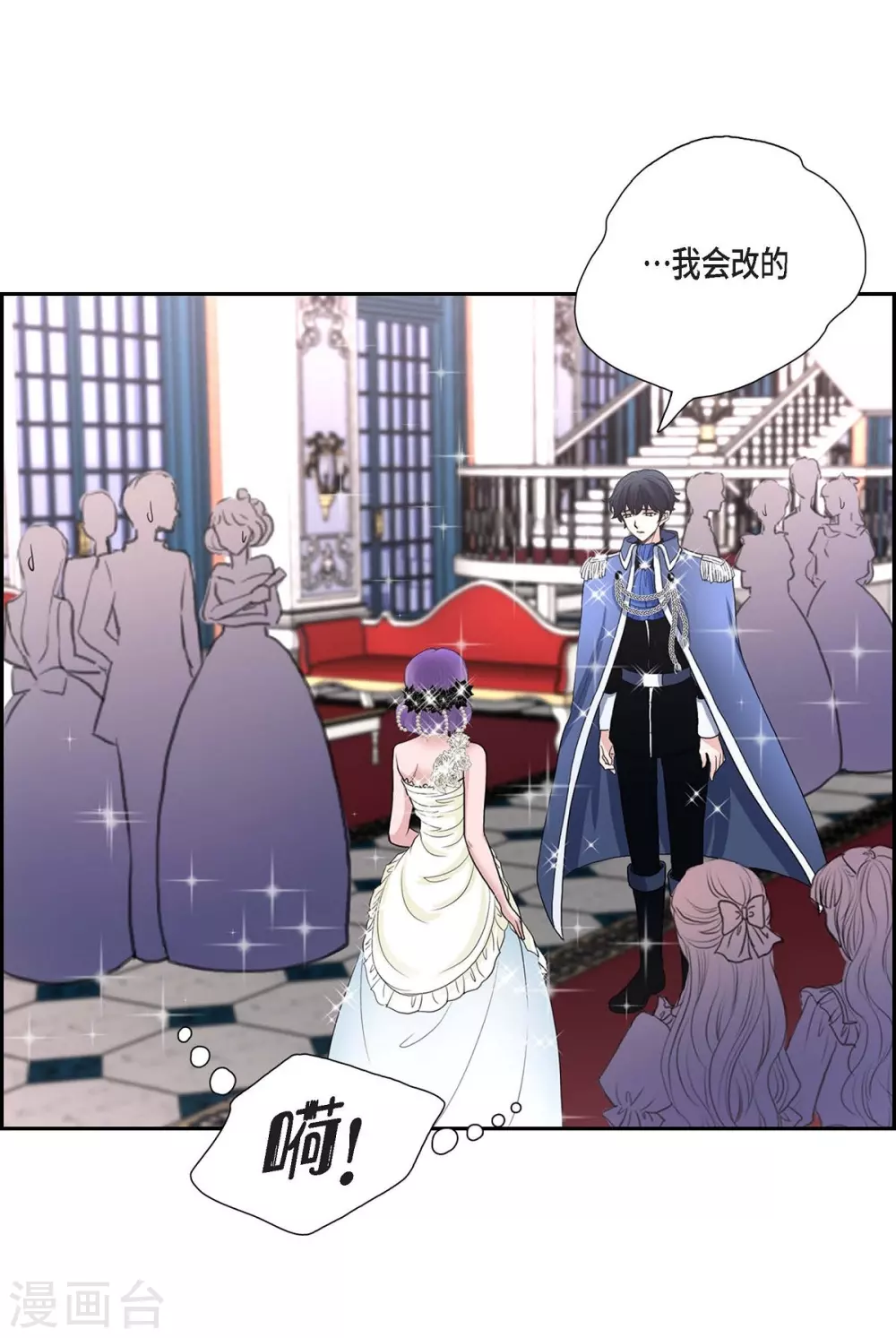 第38话 小把戏 第17页