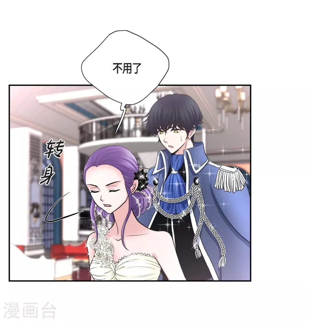 第38话 小把戏 第21页