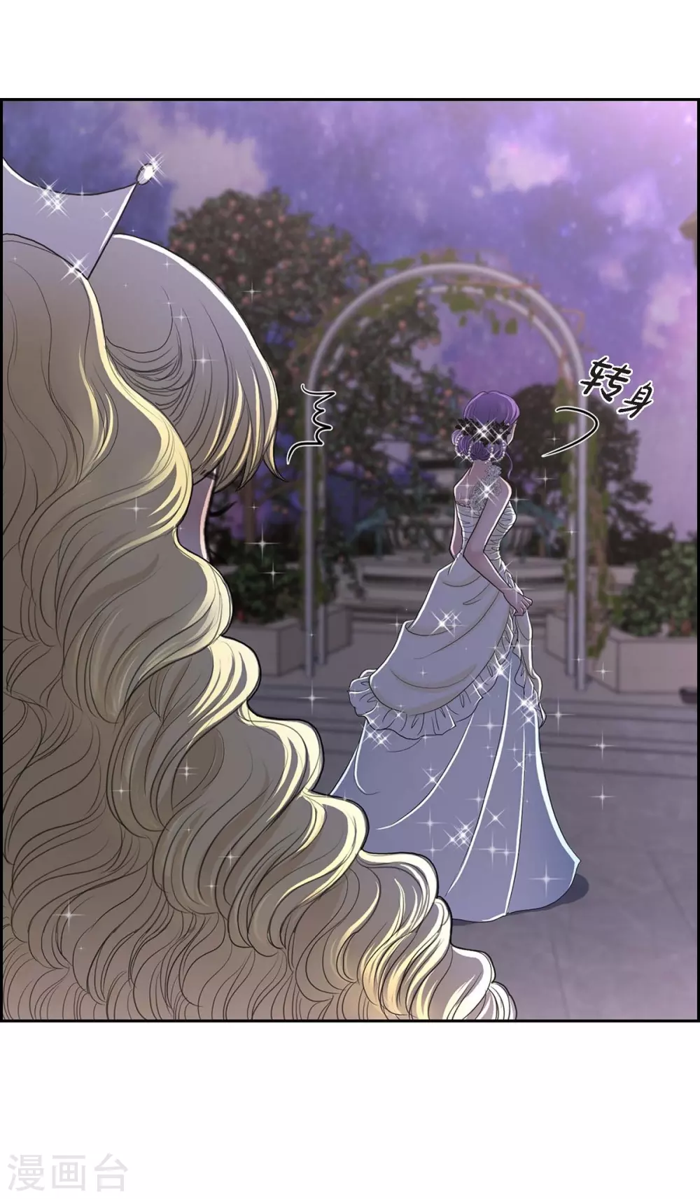 第38话 小把戏 第27页