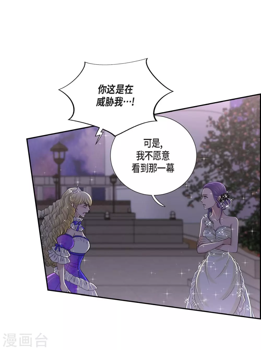 第38话 小把戏 第37页