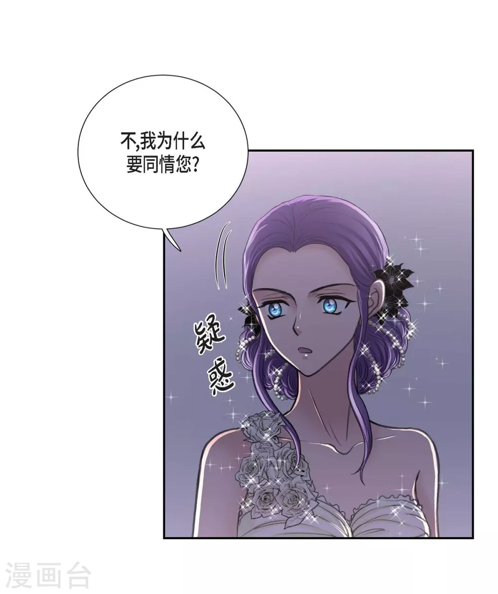 第38话 小把戏 第39页