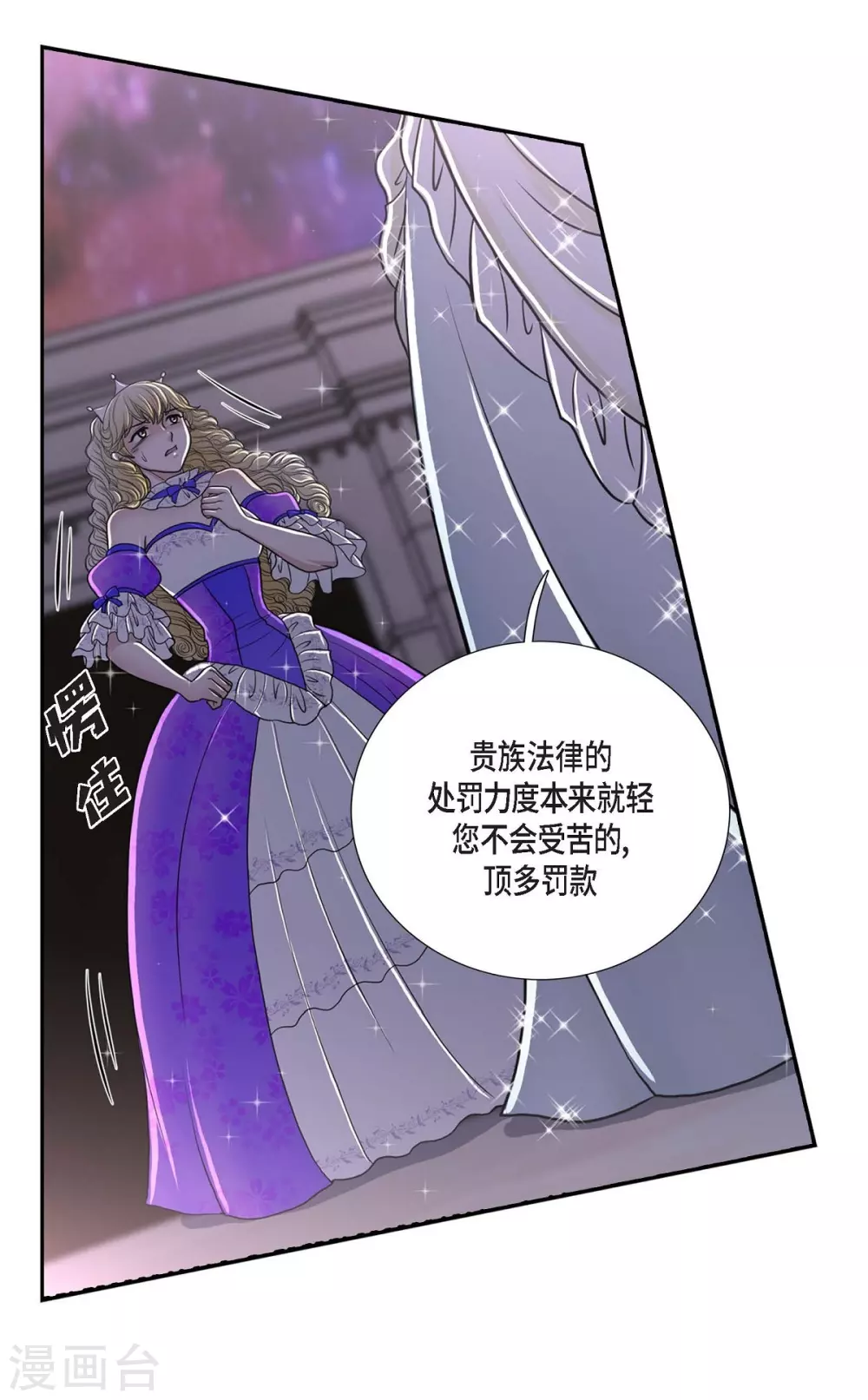 第38话 小把戏 第42页