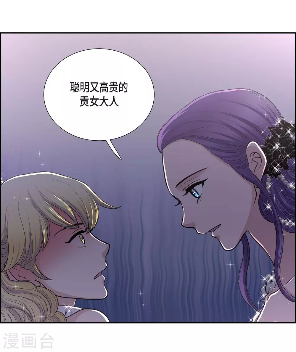 第38话 小把戏 第43页