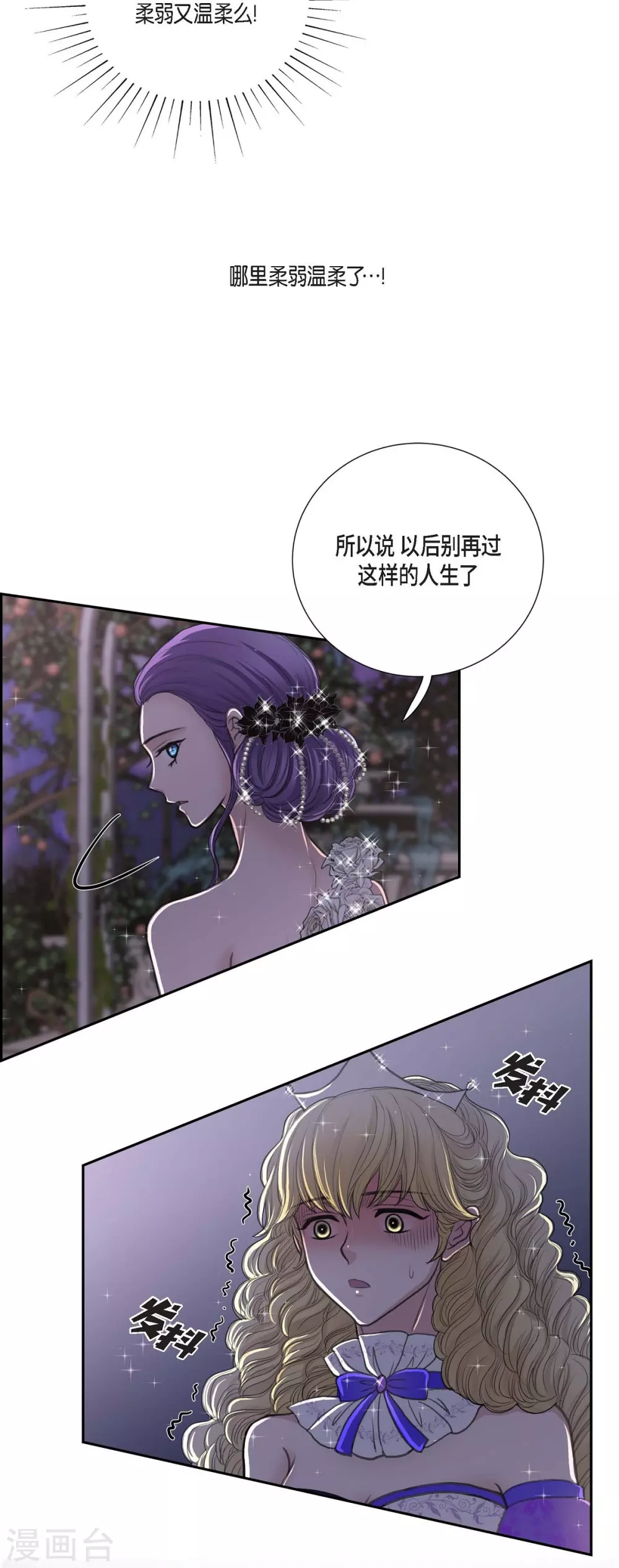 第38话 小把戏 第46页