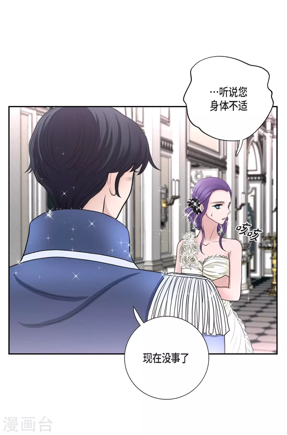 第38话 小把戏 第54页