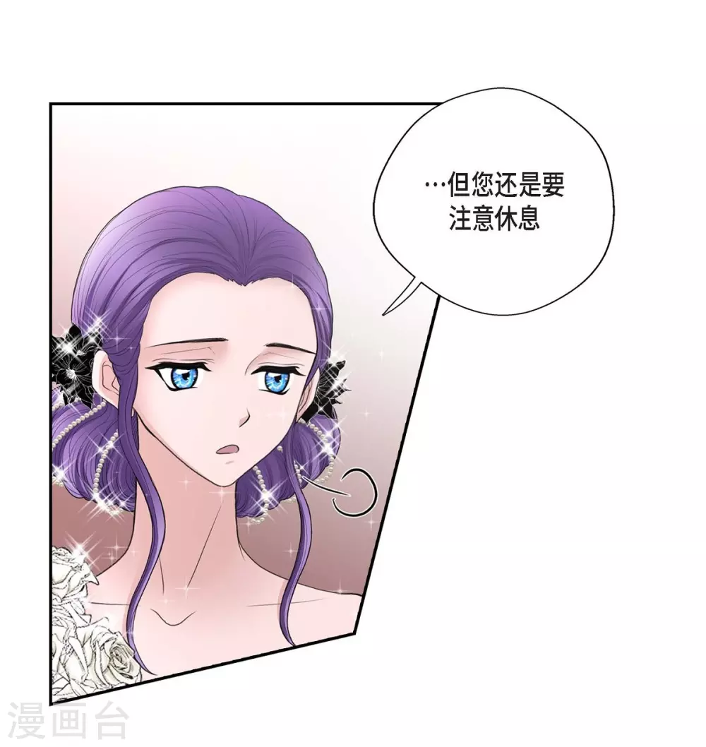 第38话 小把戏 第55页