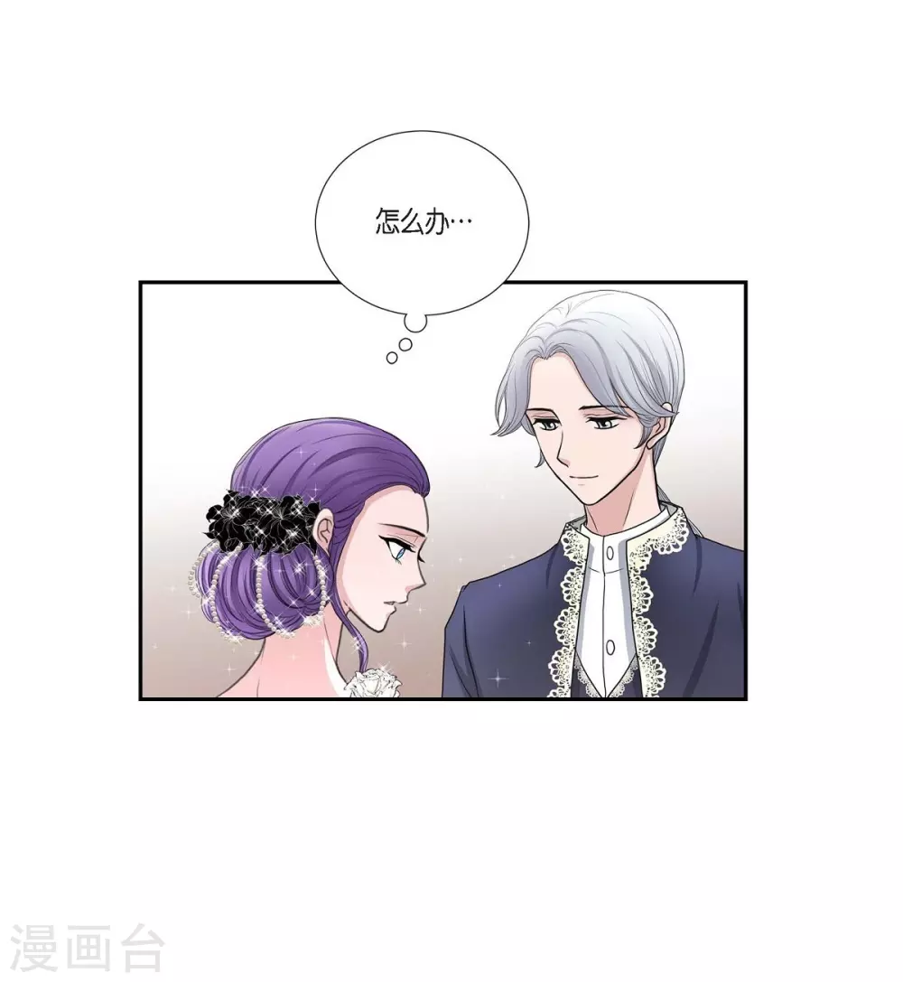 第38话 小把戏 第62页