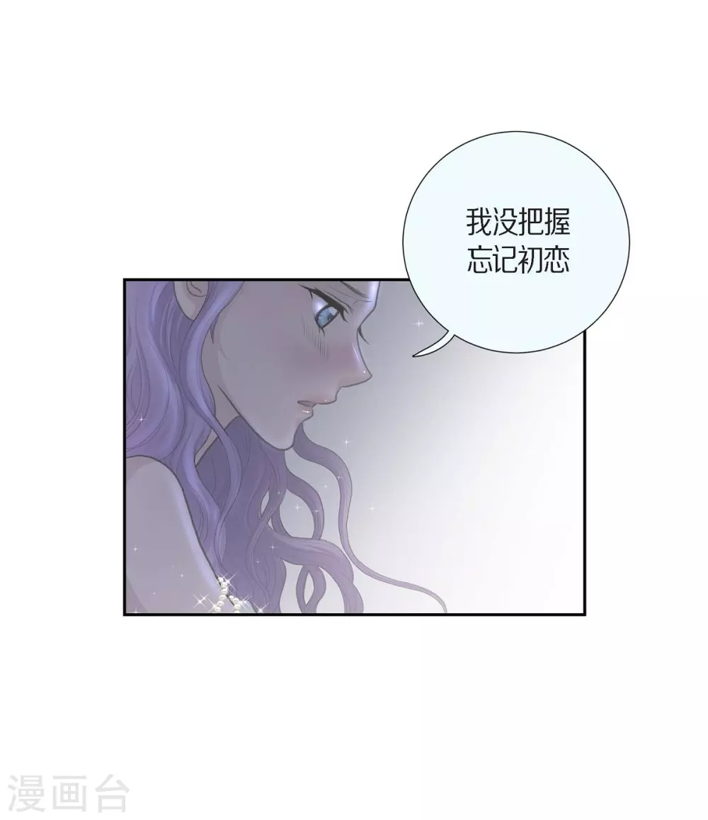 第39话 表白 第3页