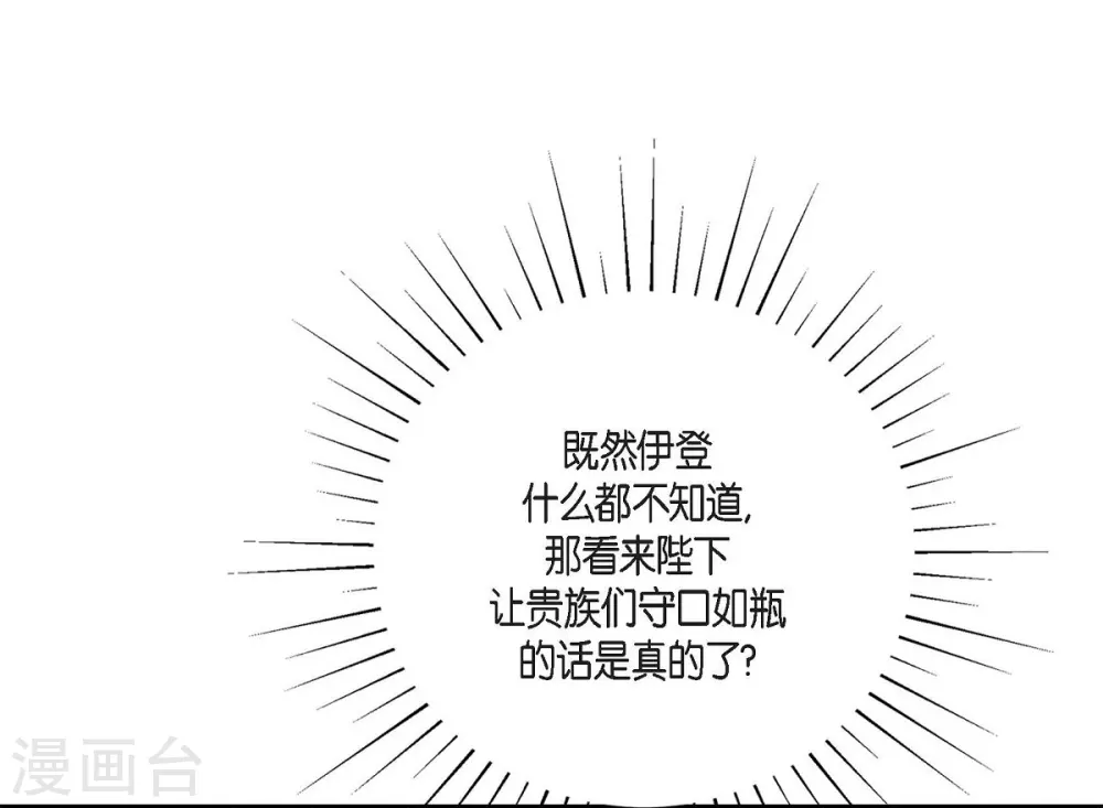第39话 表白 第6页