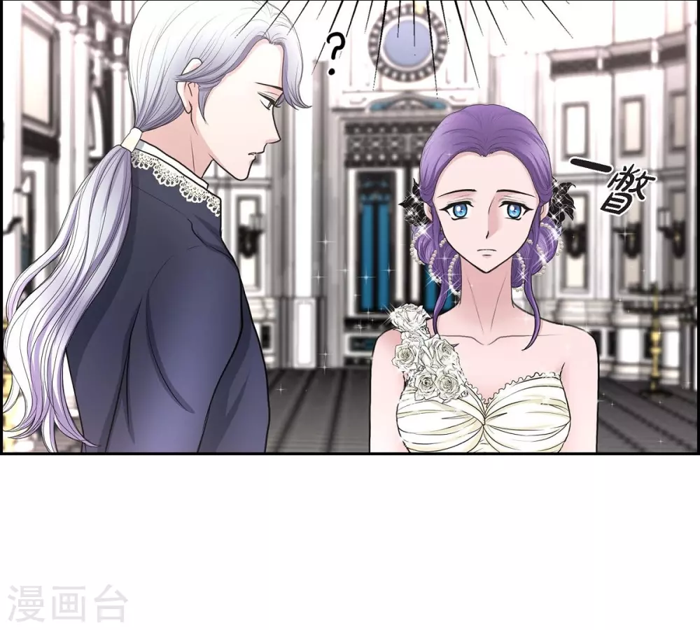 第39话 表白 第7页