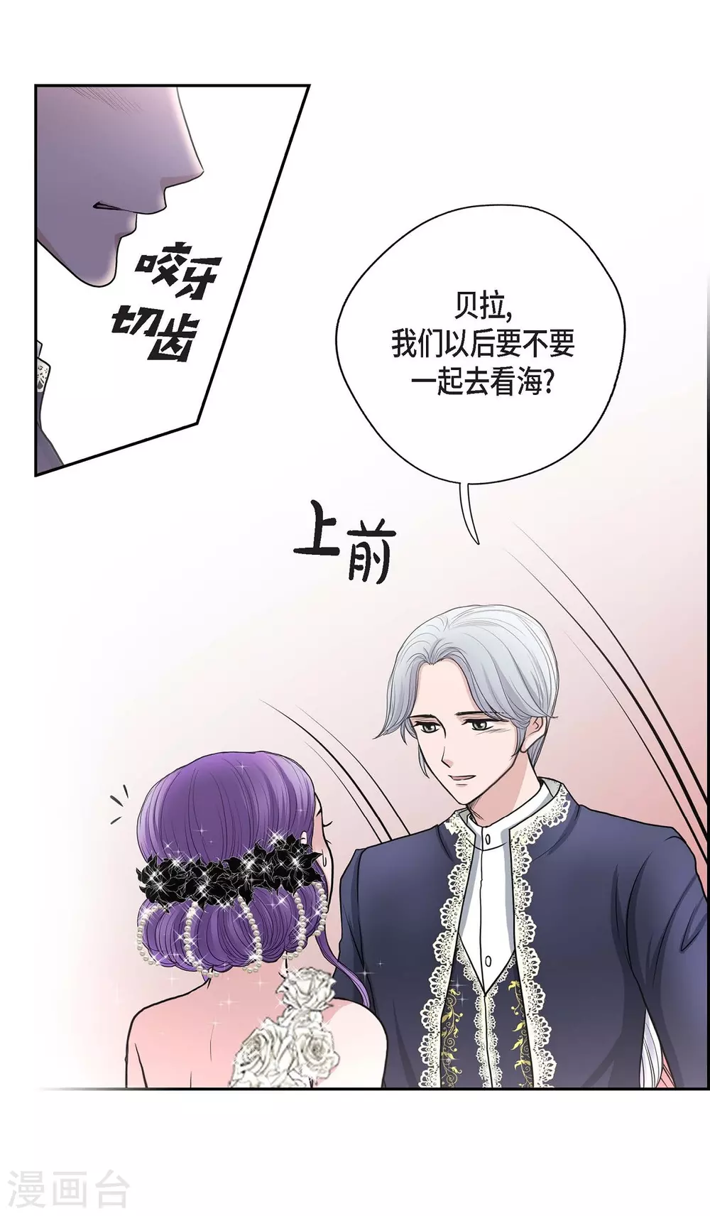 第39话 表白 第9页