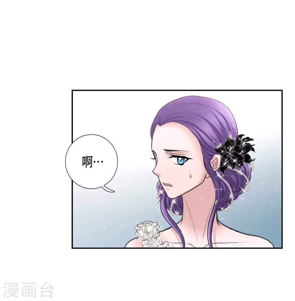 第39话 表白 第12页