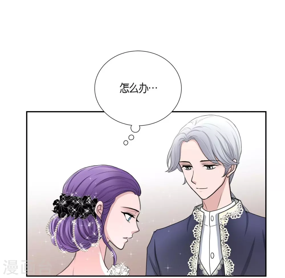 第39话 表白 第13页