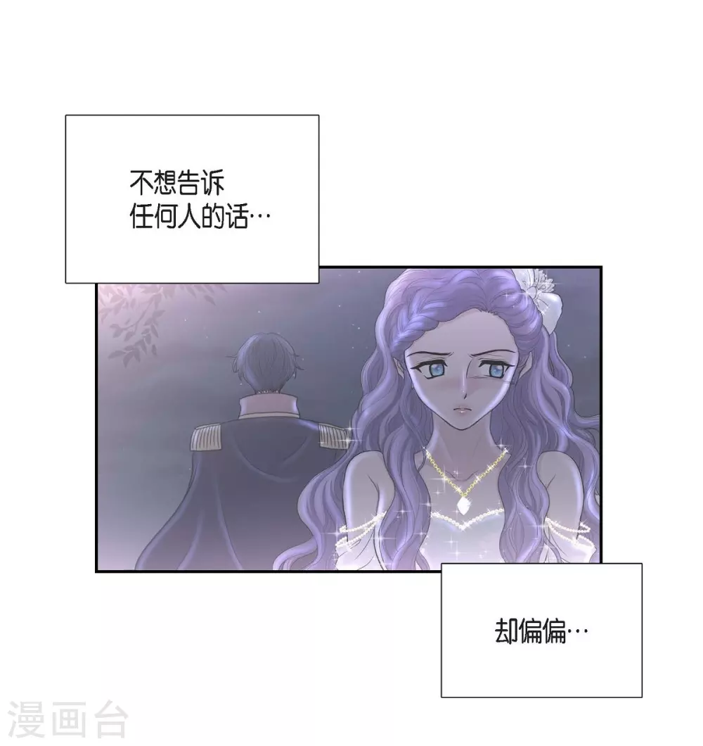 第39话 表白 第15页