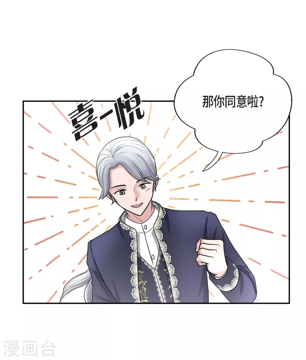 第39话 表白 第18页