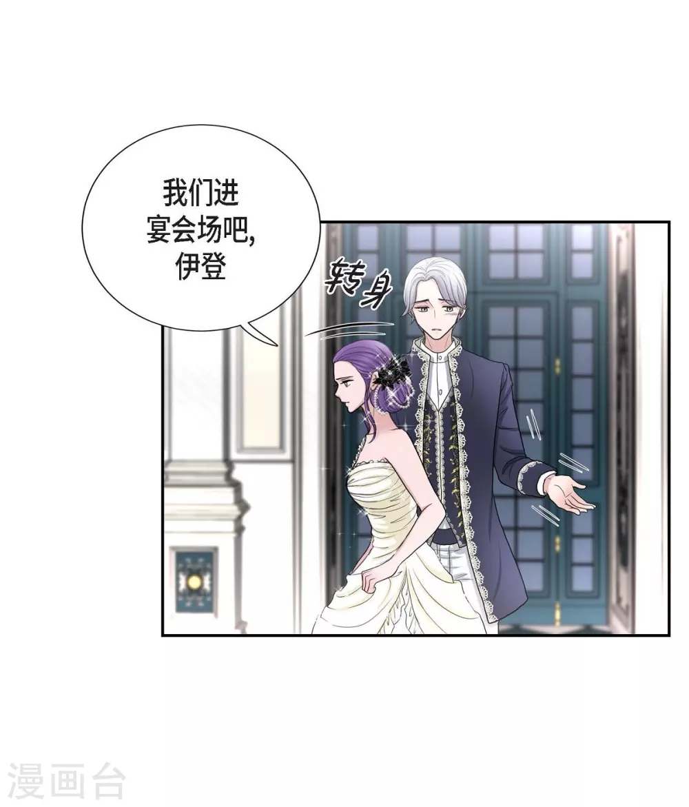 第39话 表白 第22页